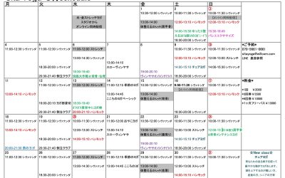 3月オンラインクラス