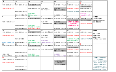 4月オンラインクラス